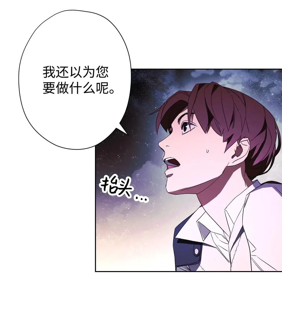 46 魔种之源 第50页