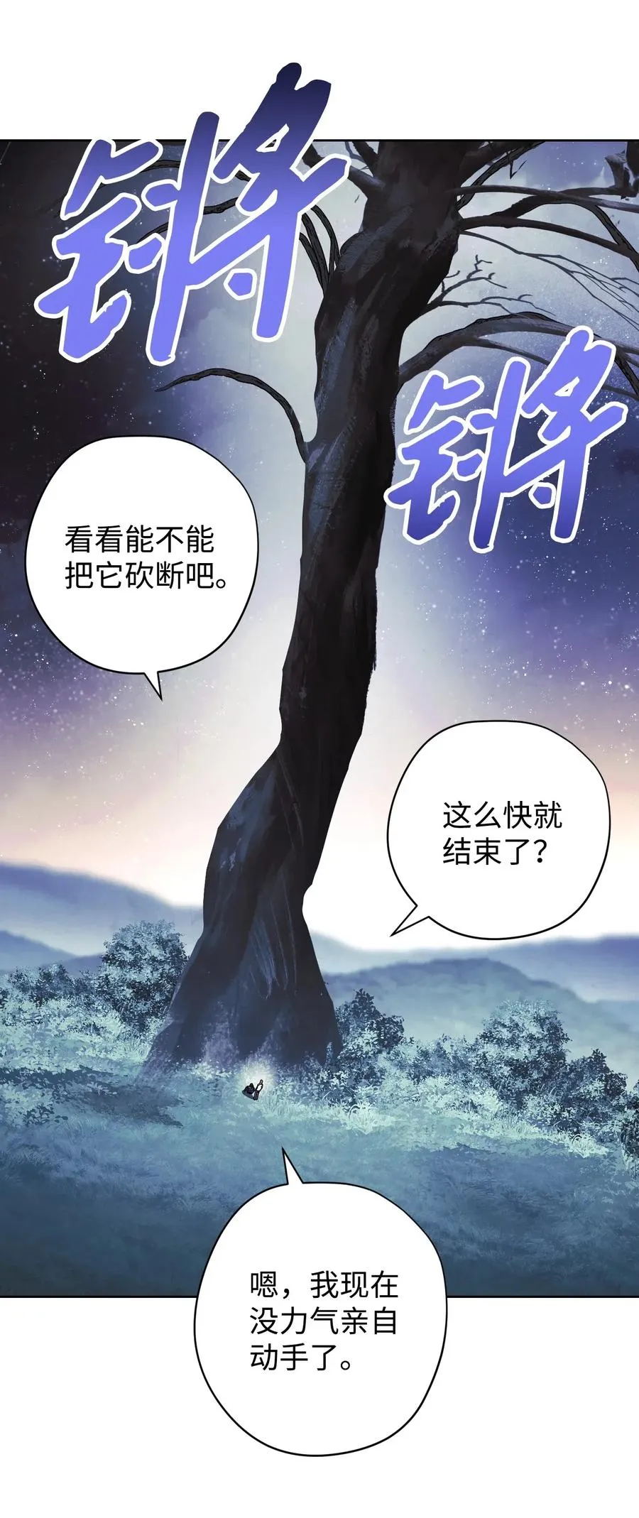 46 魔种之源 第51页