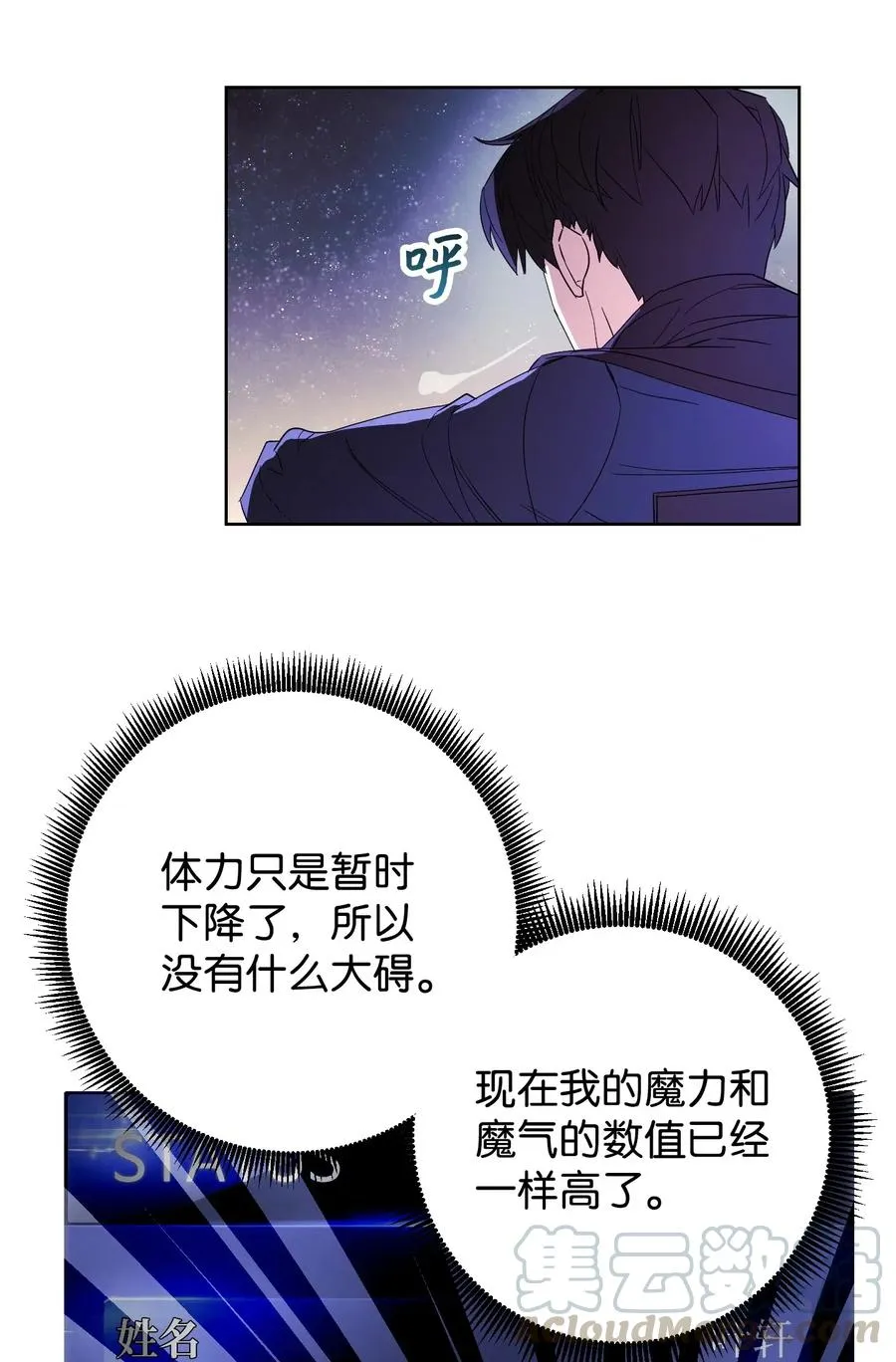 46 魔种之源 第52页