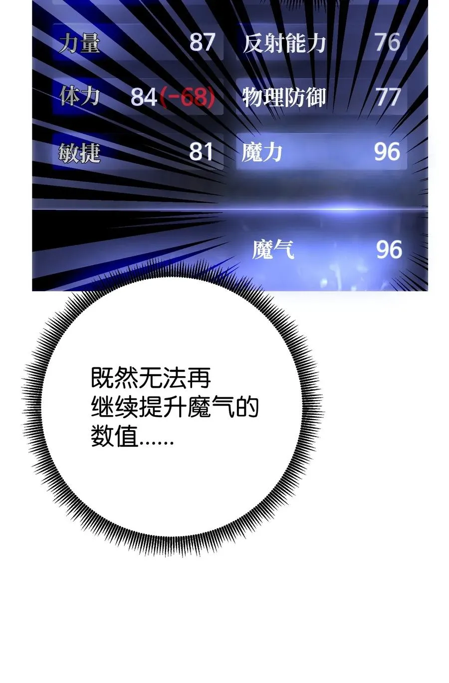 46 魔种之源 第53页