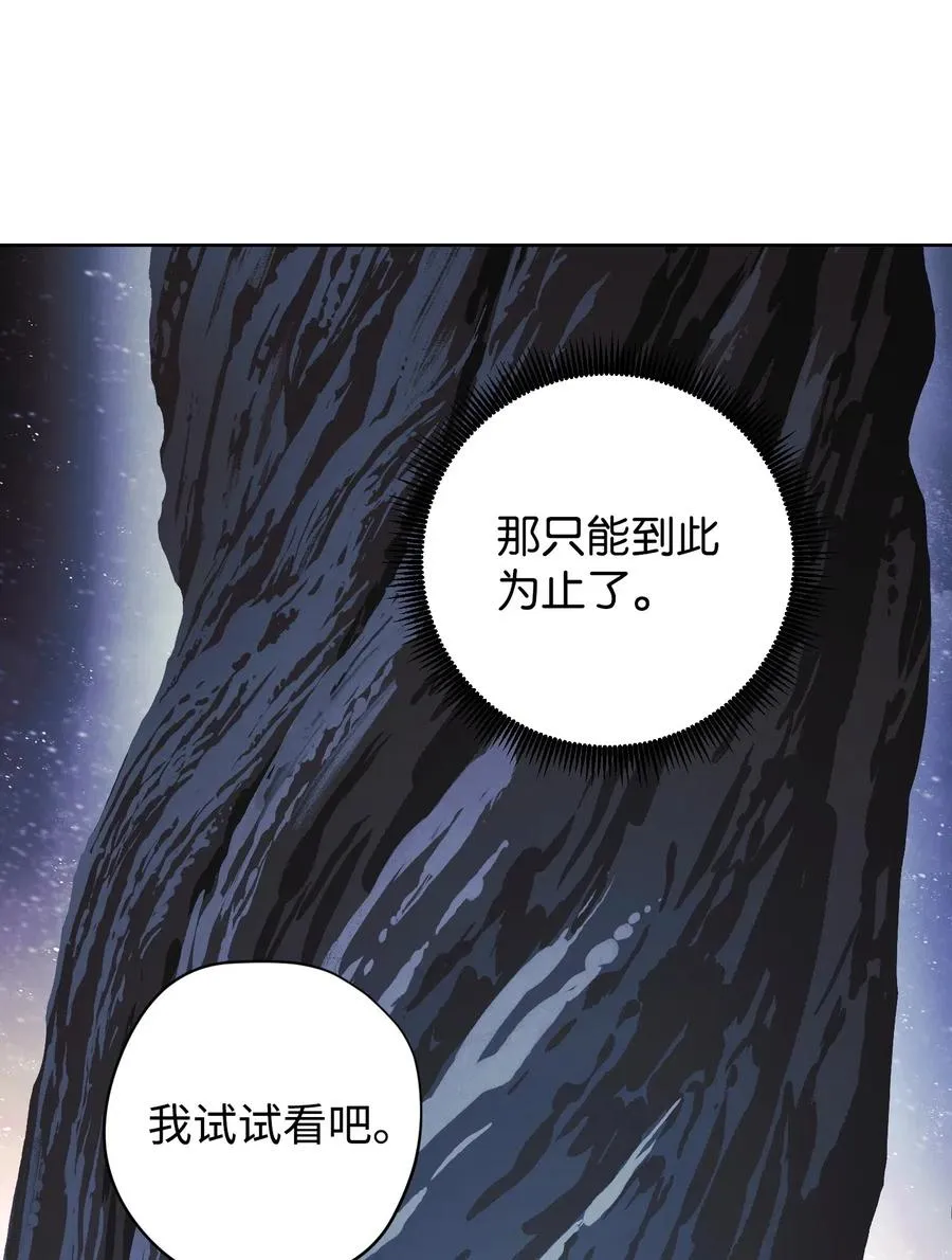 46 魔种之源 第54页