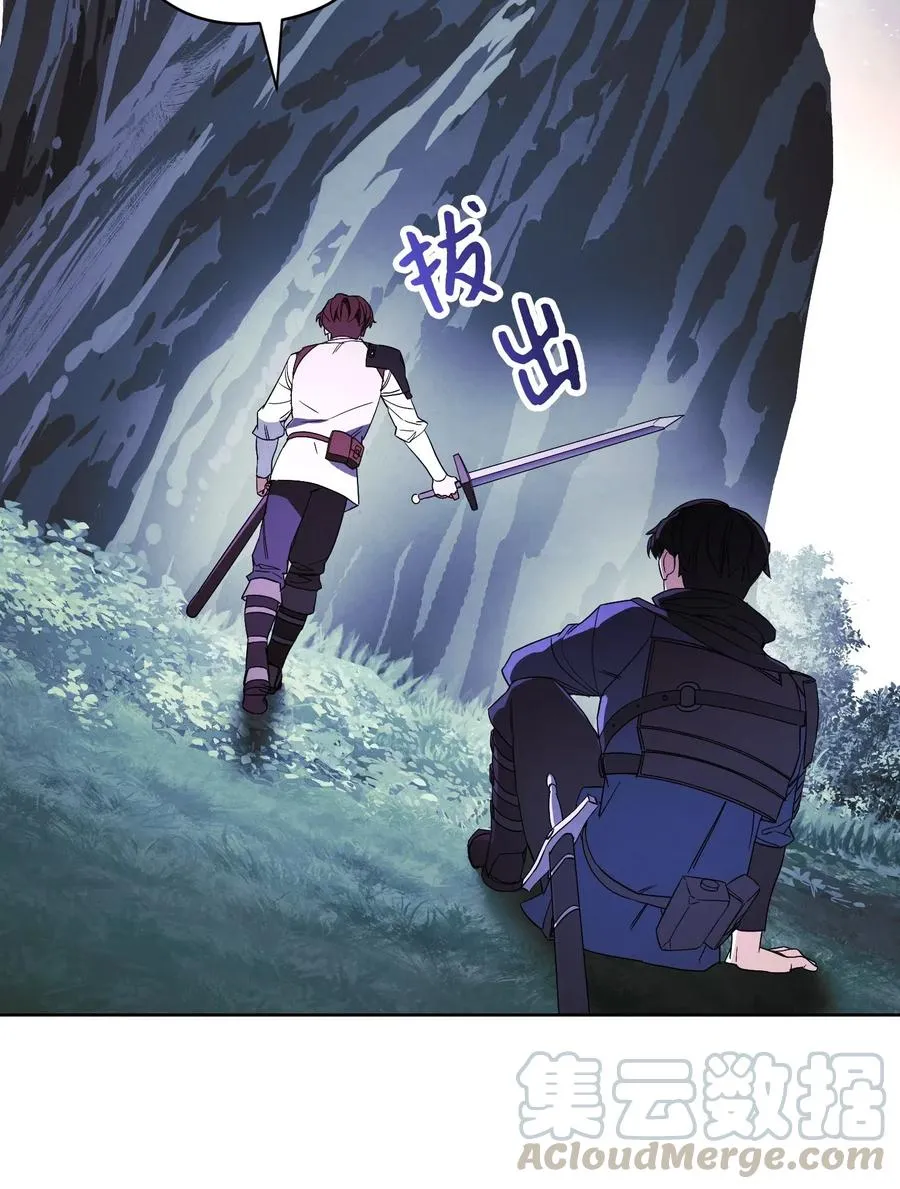46 魔种之源 第55页
