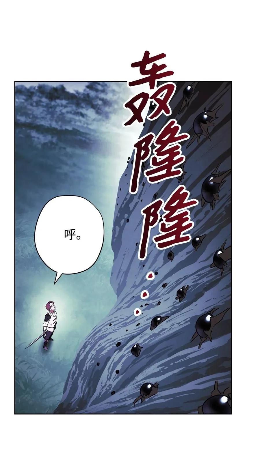 46 魔种之源 第56页