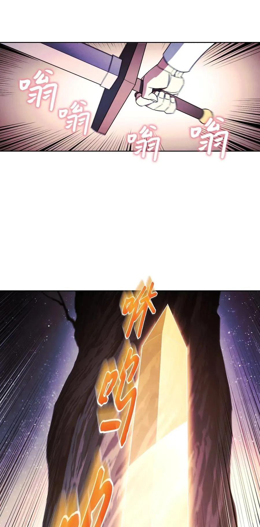 46 魔种之源 第57页