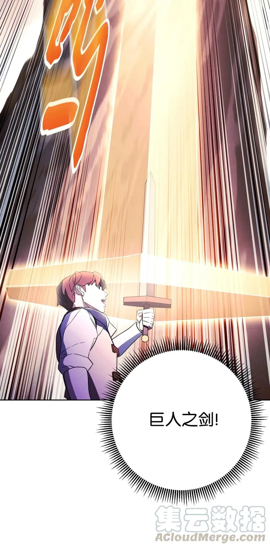 46 魔种之源 第58页