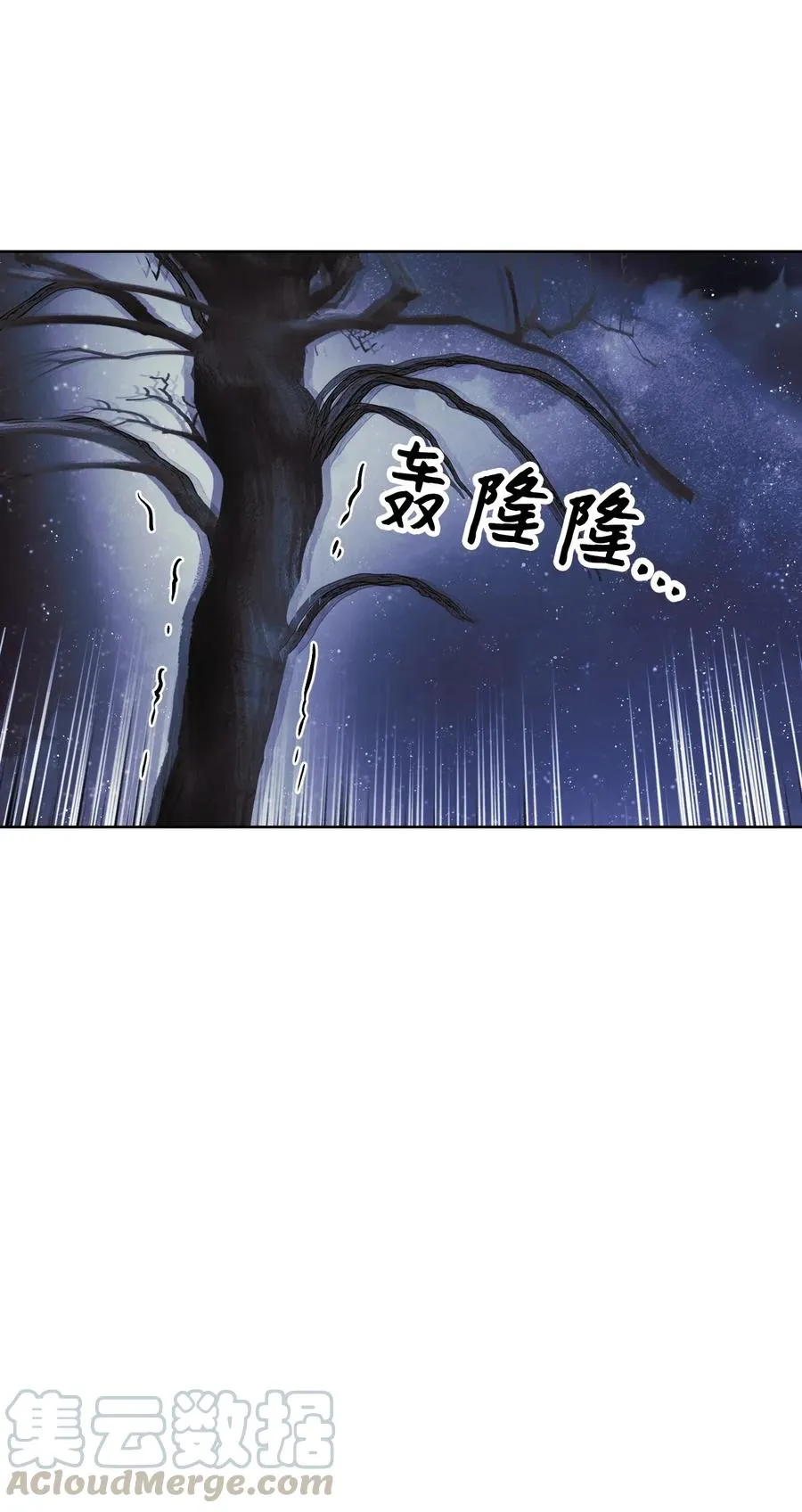 46 魔种之源 第61页