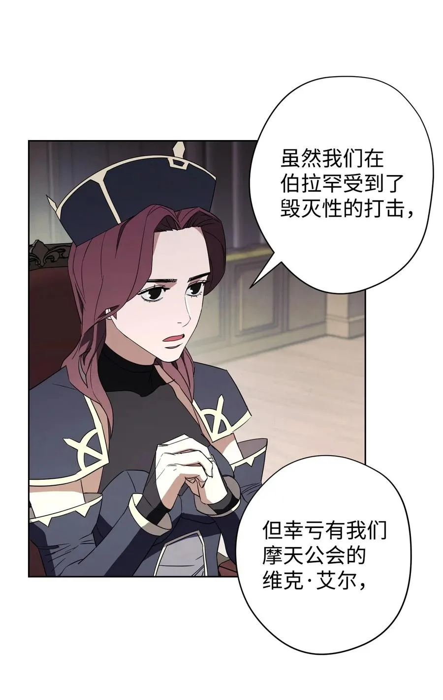 46 魔种之源 第63页