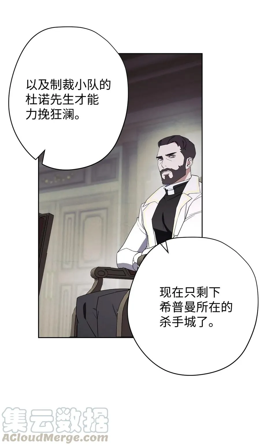 46 魔种之源 第64页