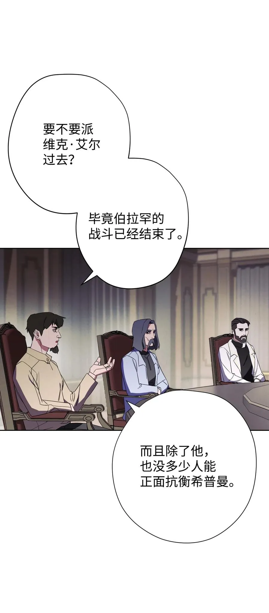 46 魔种之源 第65页