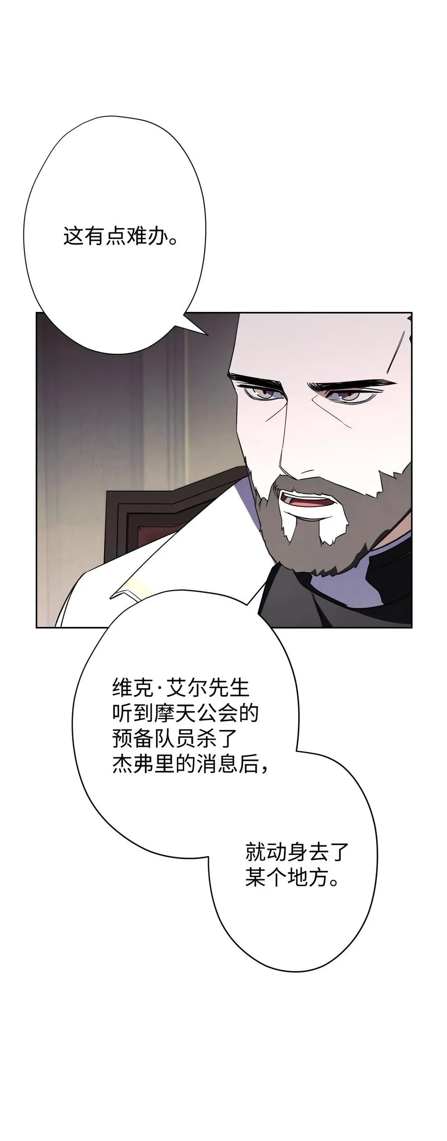 46 魔种之源 第66页