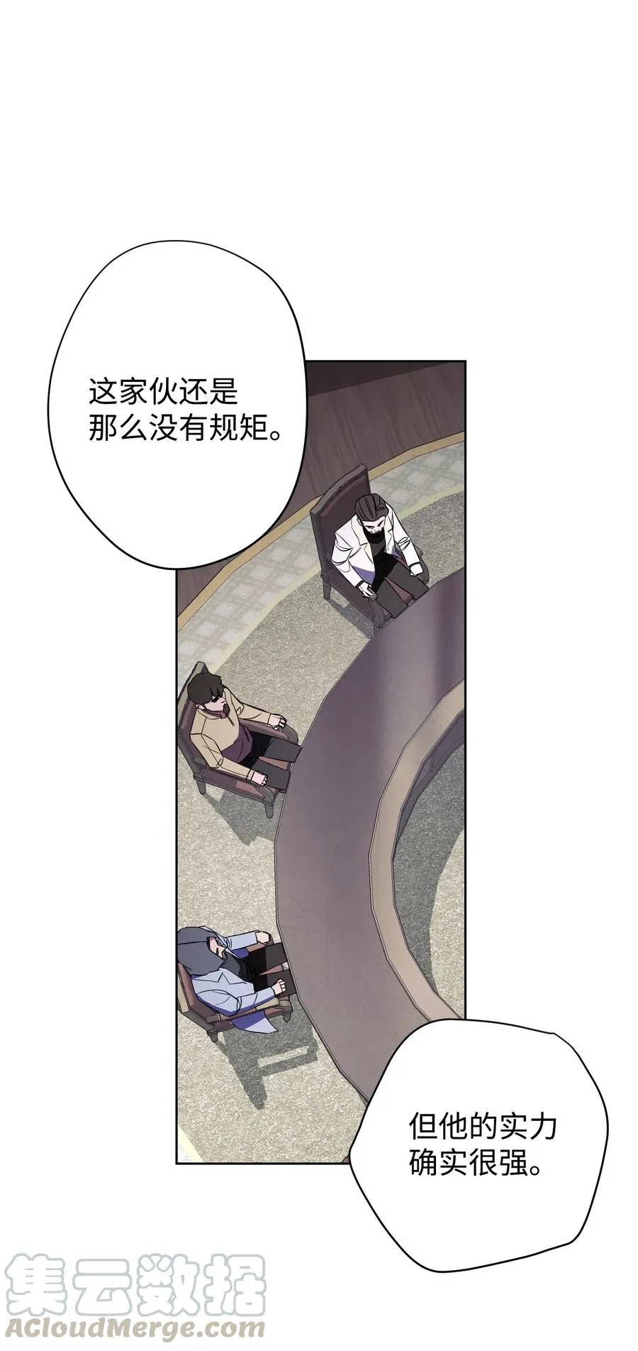 46 魔种之源 第67页