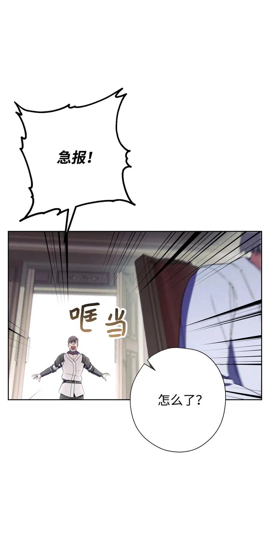 46 魔种之源 第69页