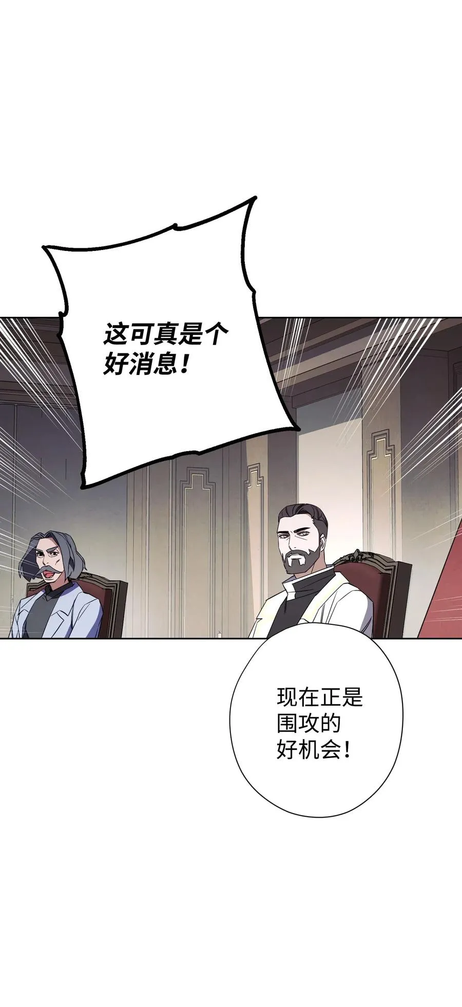 46 魔种之源 第71页