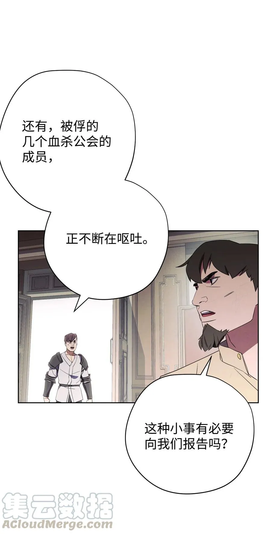 46 魔种之源 第73页