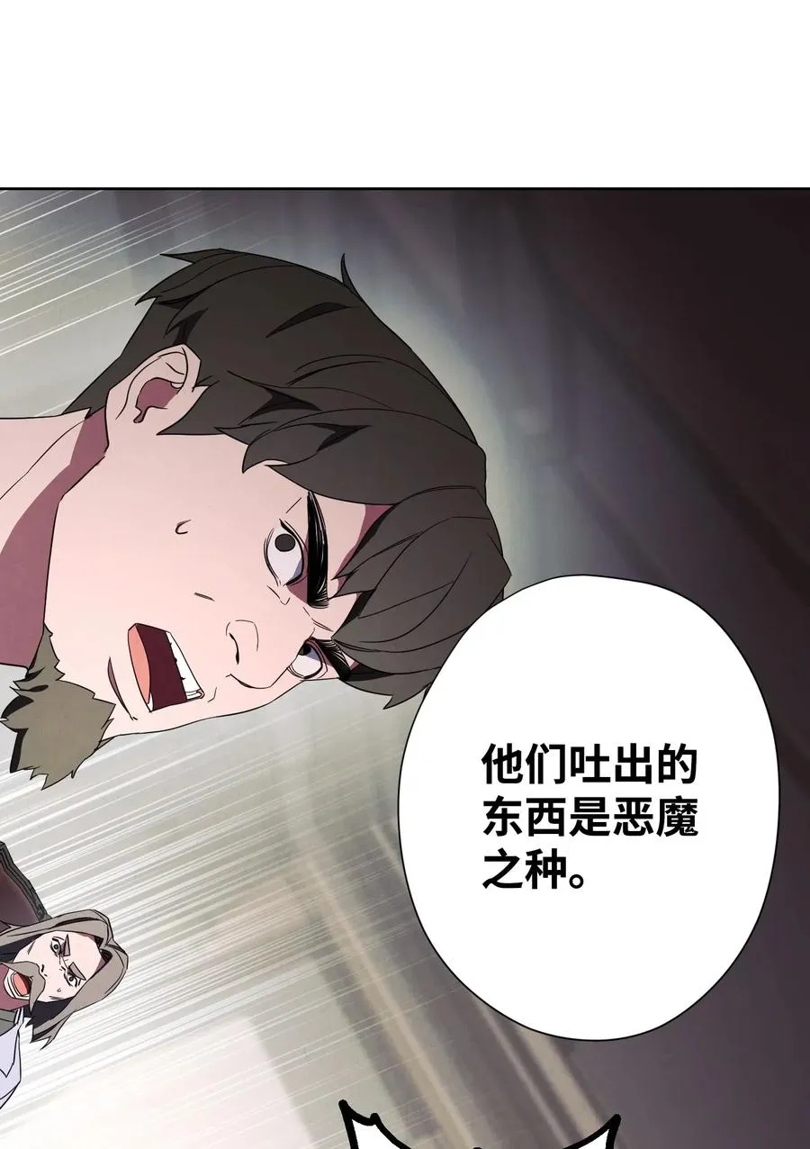 46 魔种之源 第75页