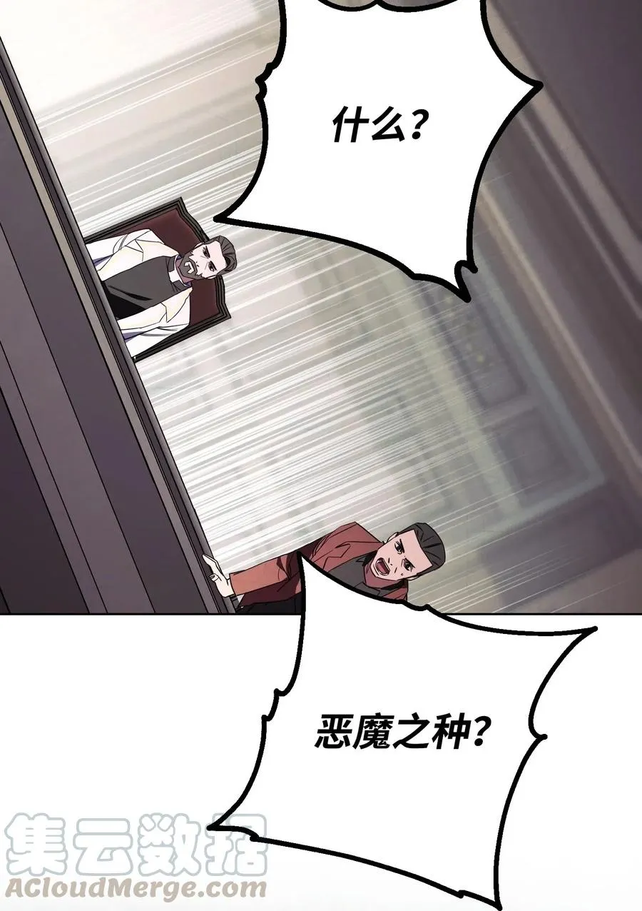 46 魔种之源 第76页