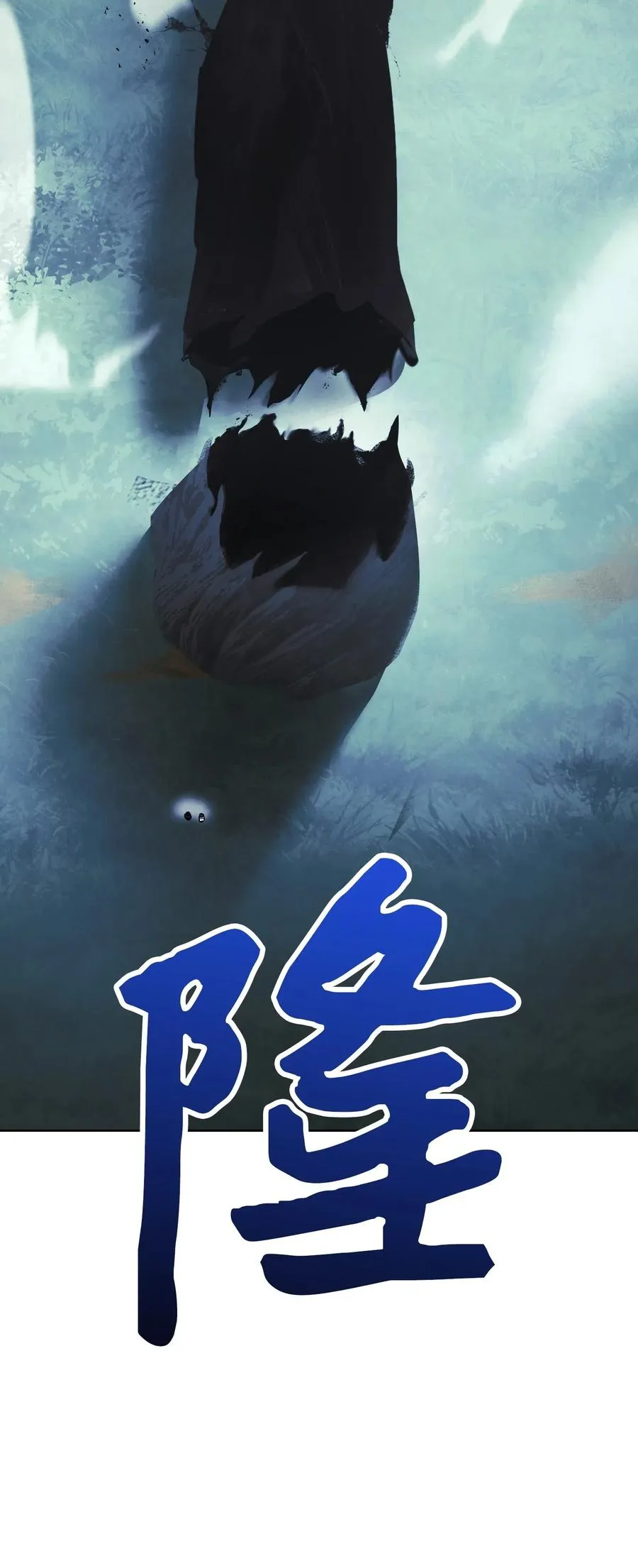 46 魔种之源 第78页