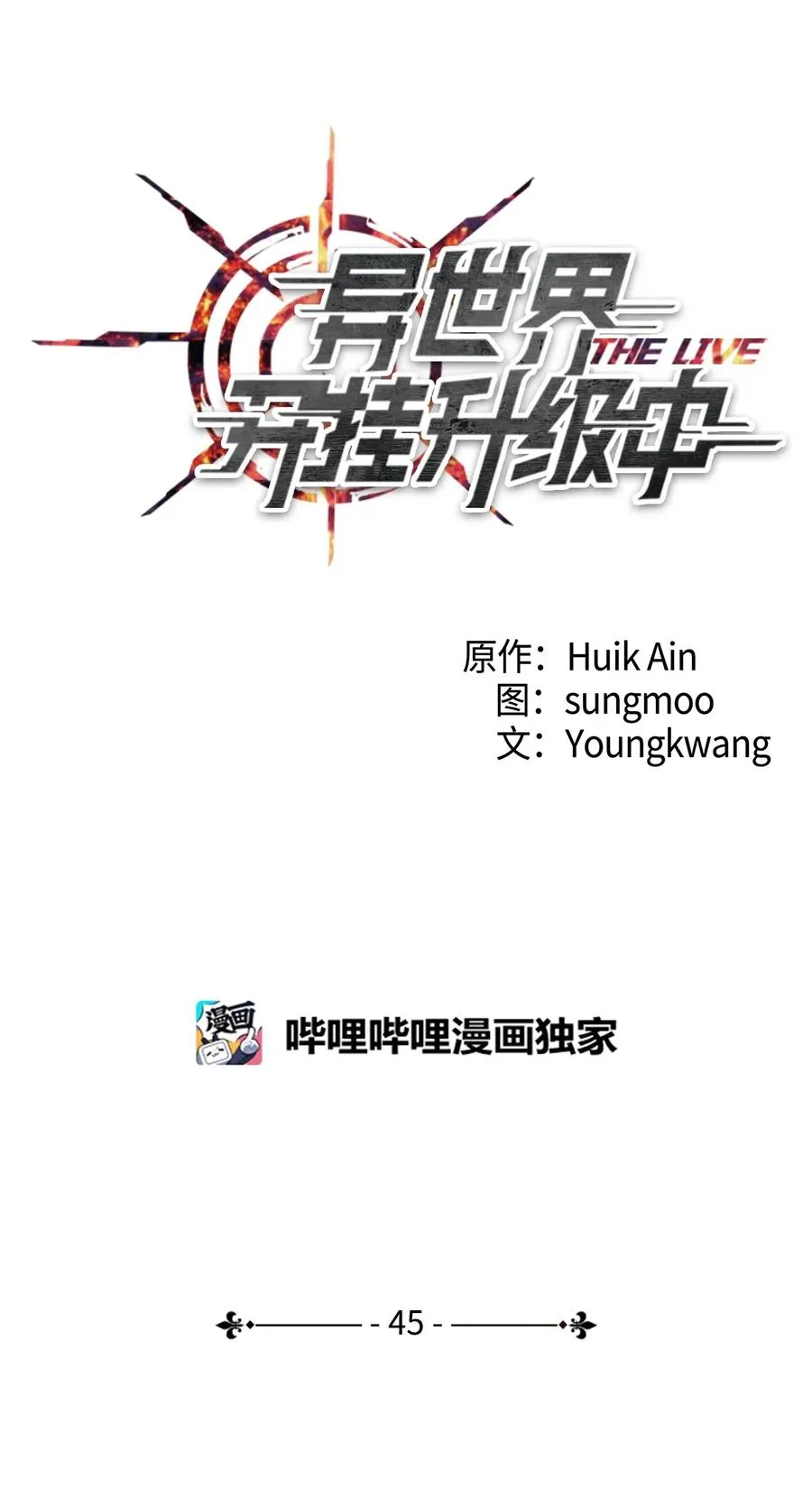 45 累赘 第9页