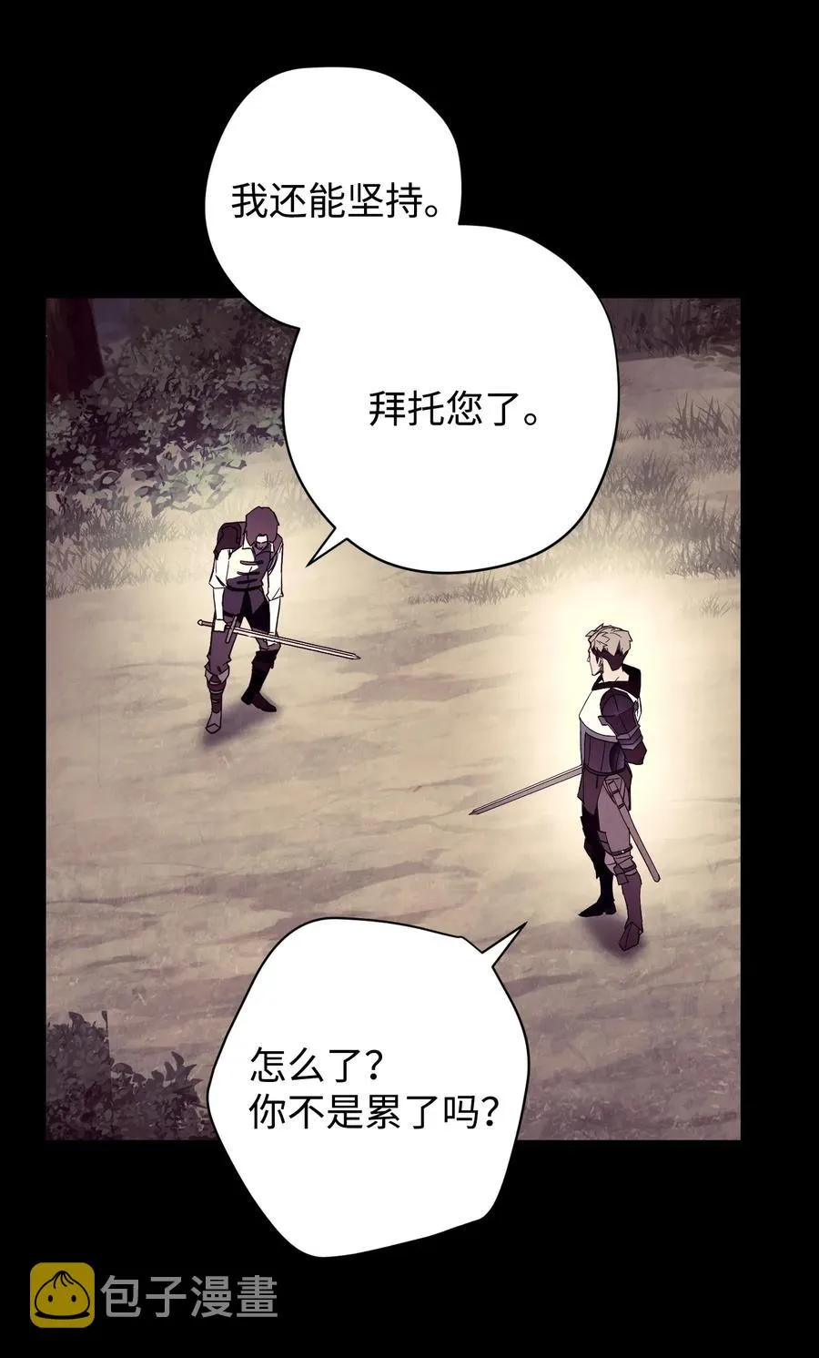 45 累赘 第21页
