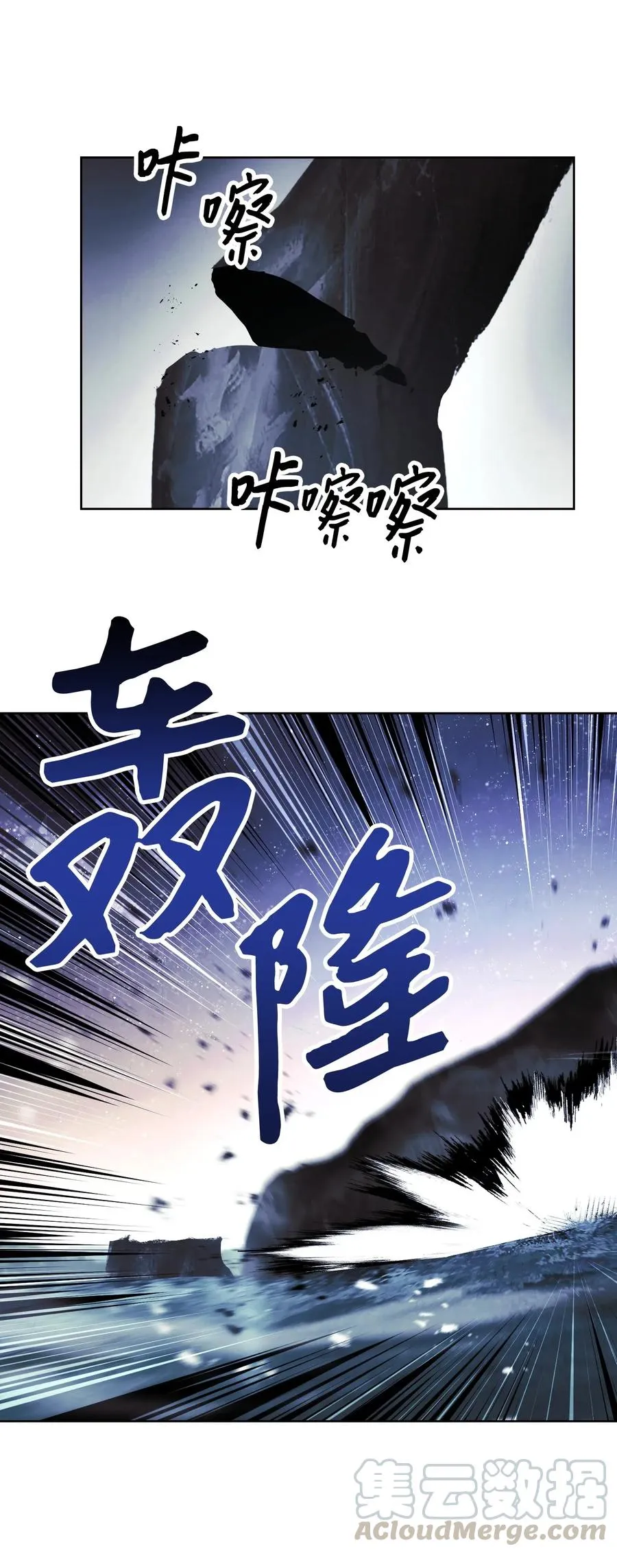47 直面希普曼 第4页