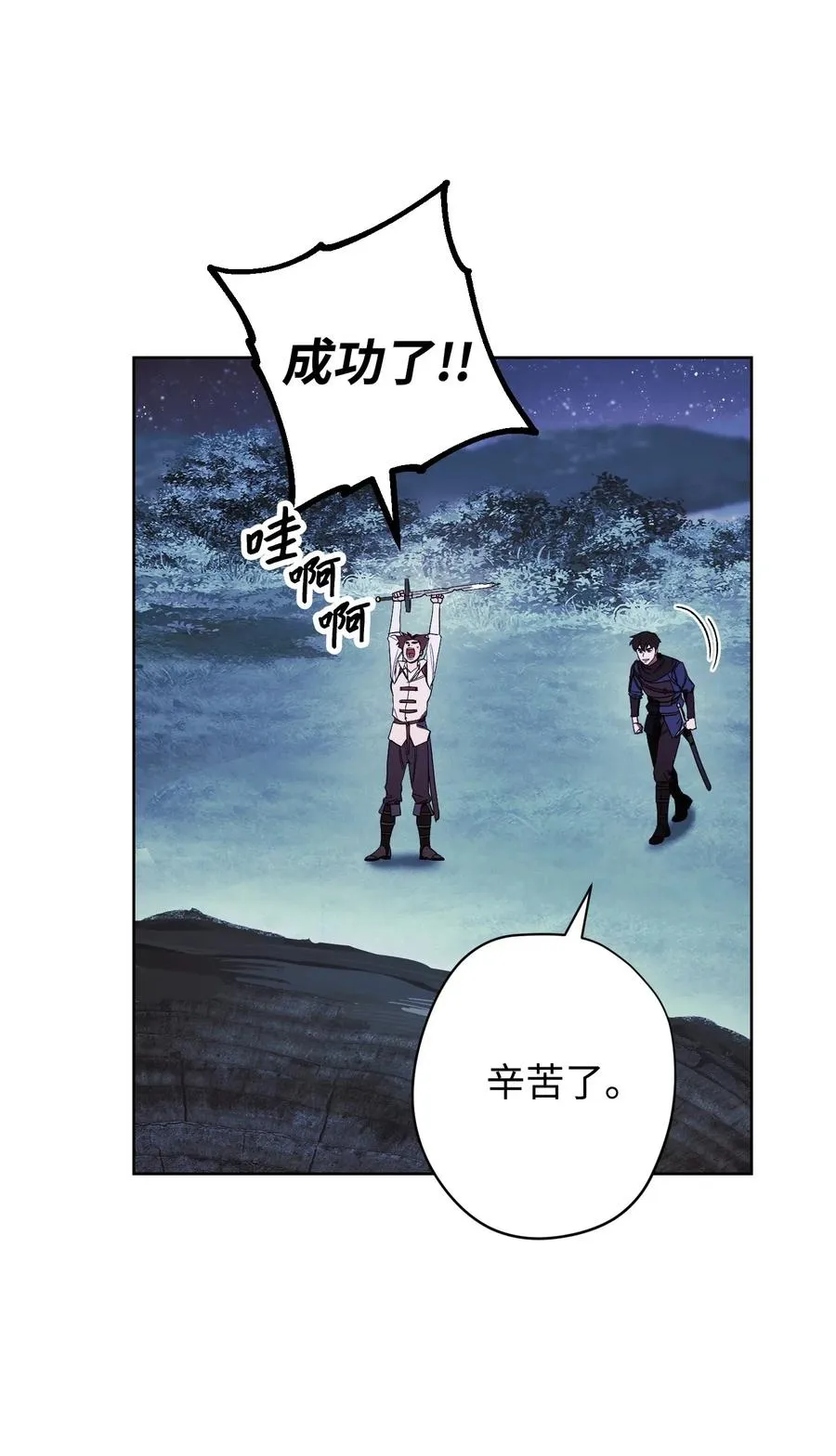 47 直面希普曼 第5页