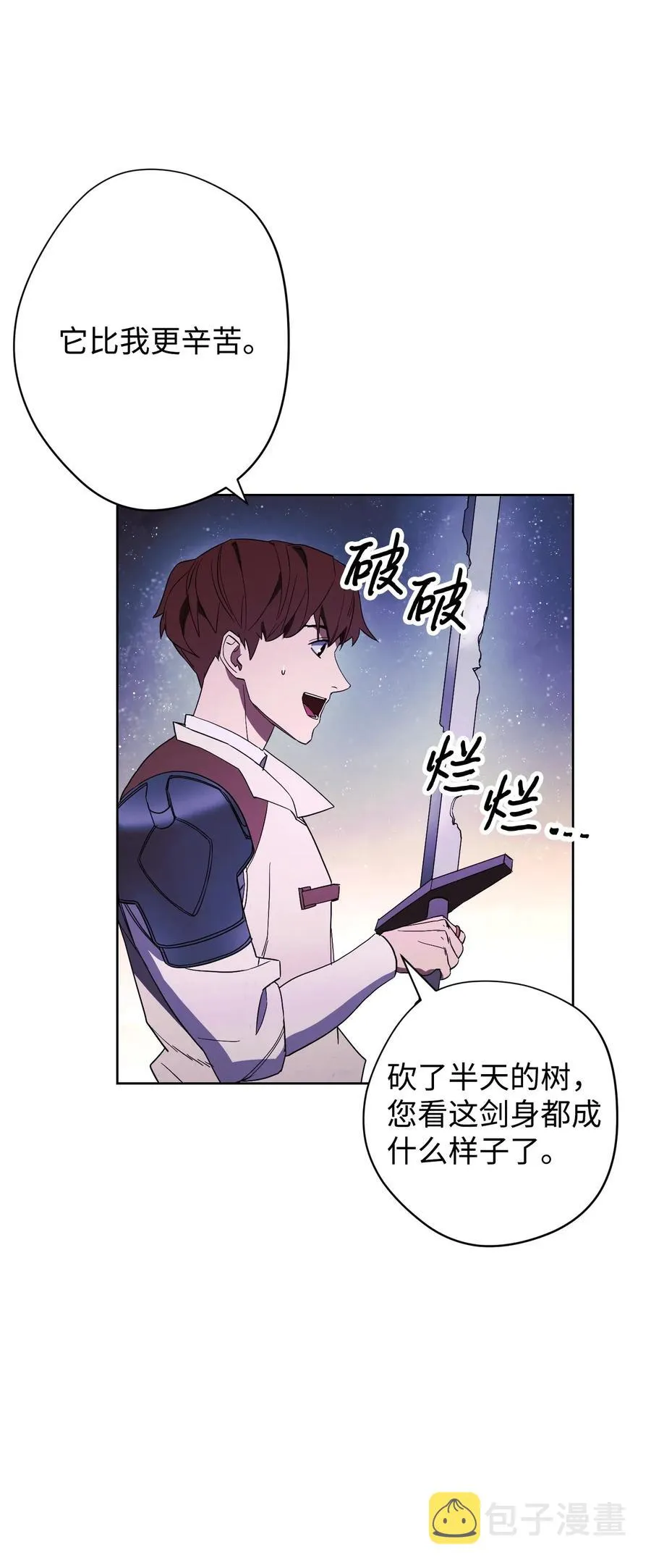 47 直面希普曼 第6页