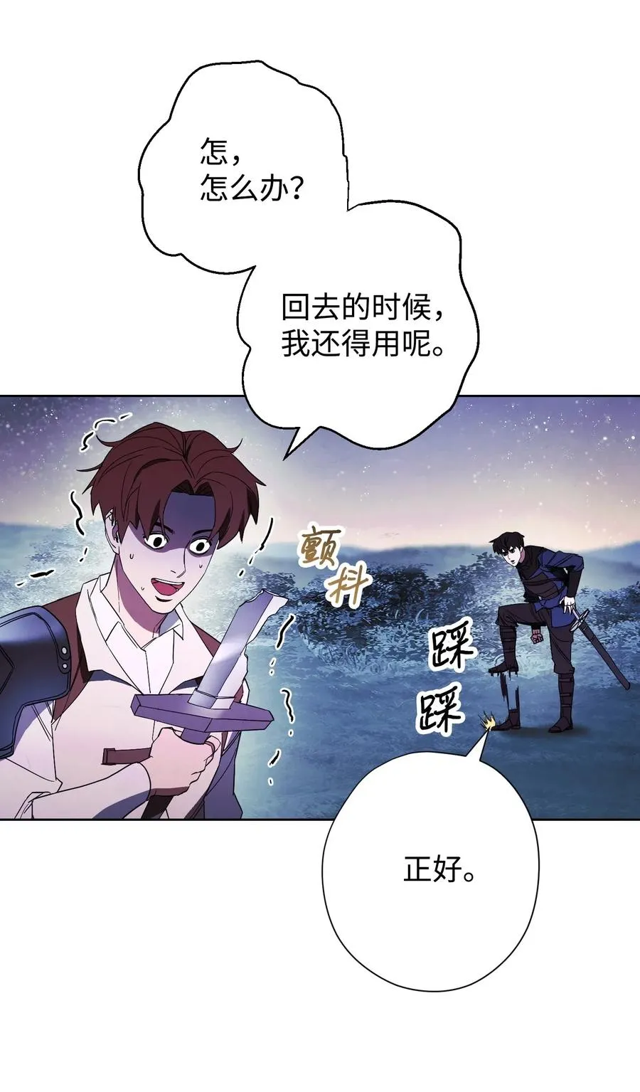 47 直面希普曼 第8页
