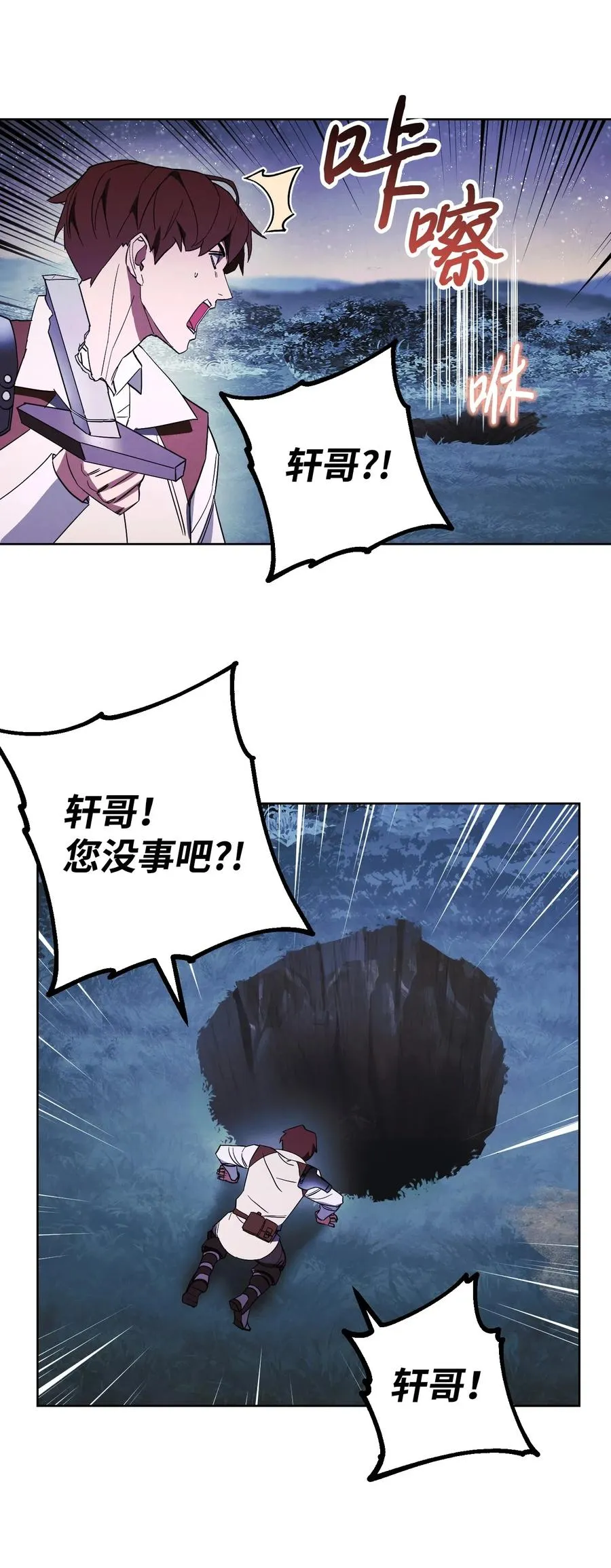 47 直面希普曼 第9页