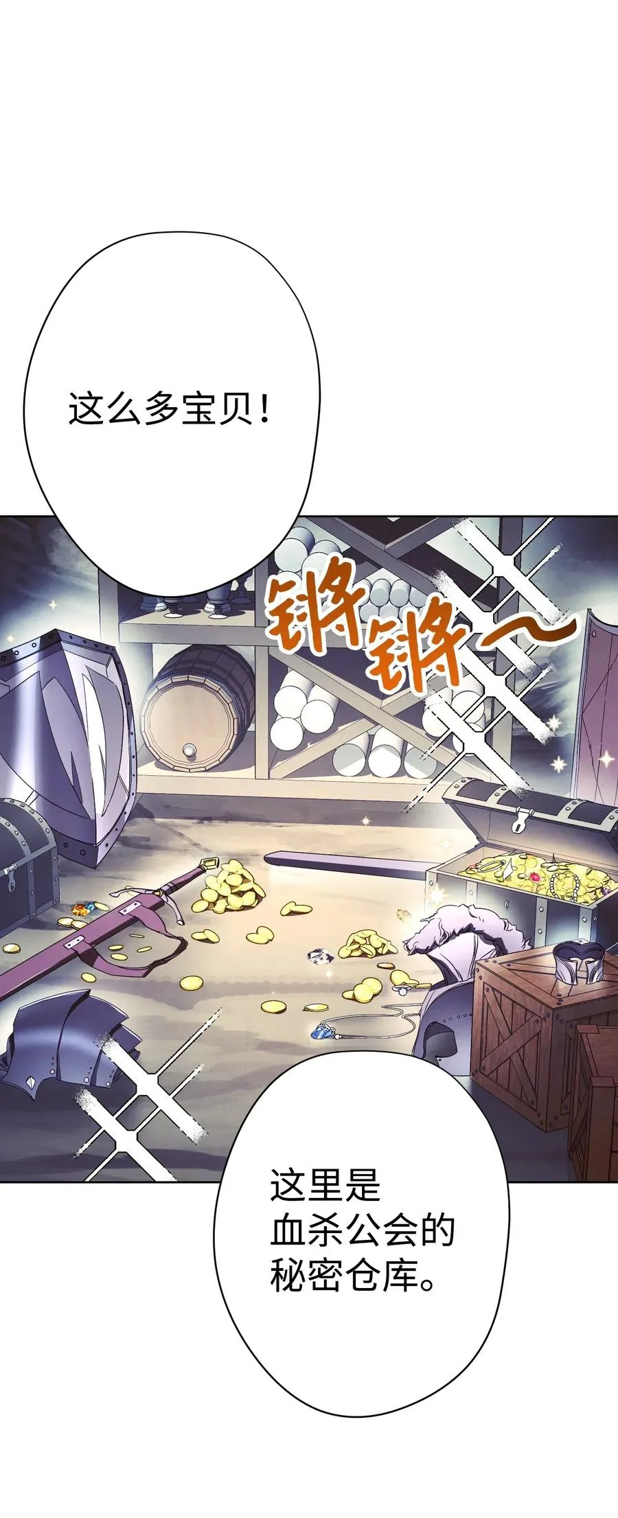47 直面希普曼 第12页