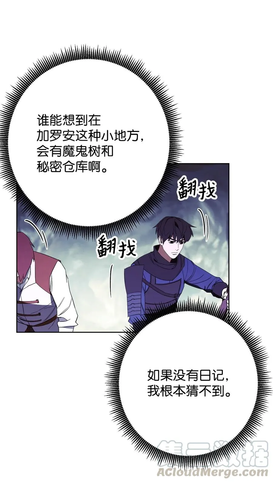 47 直面希普曼 第13页
