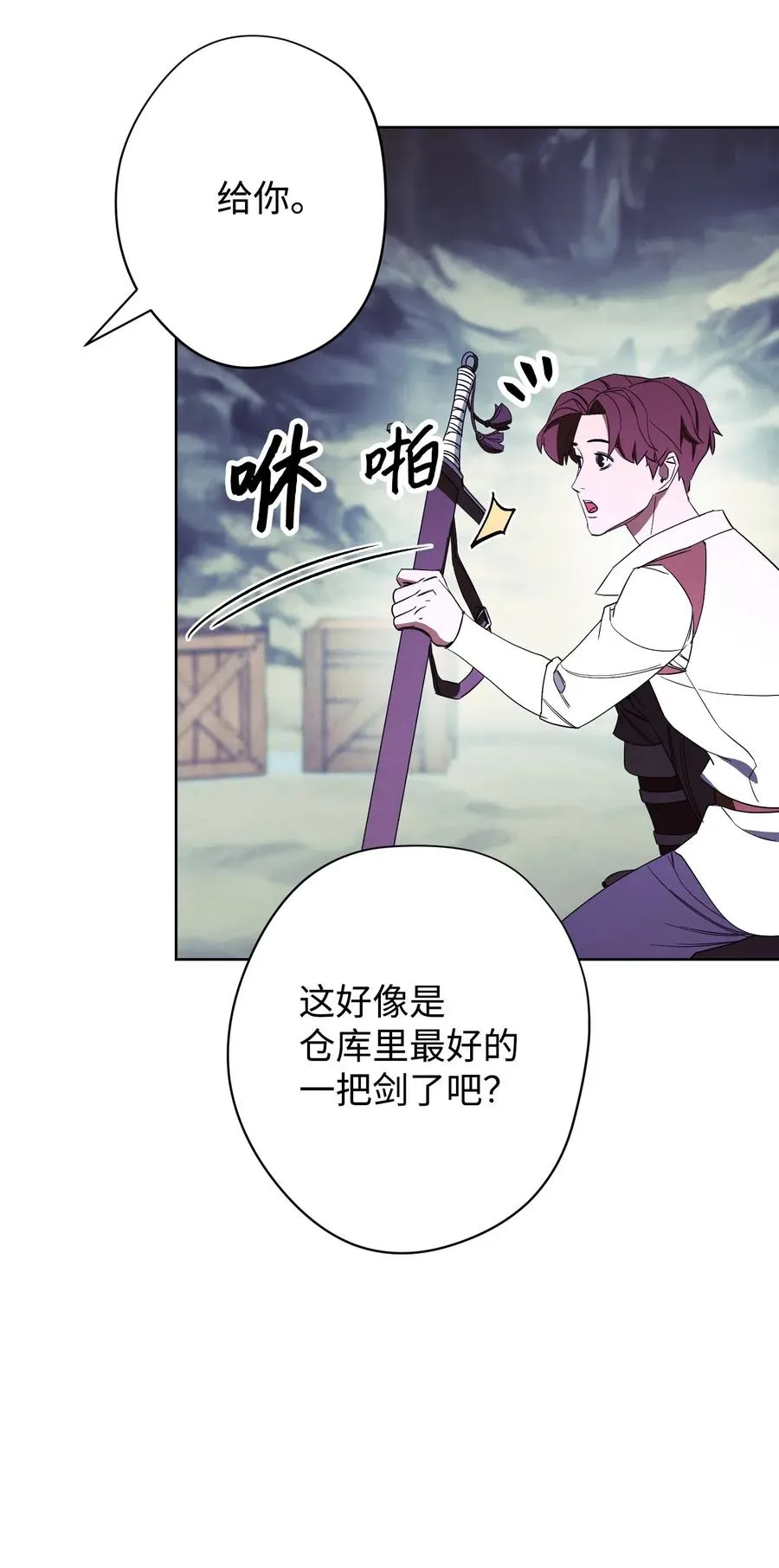 47 直面希普曼 第14页