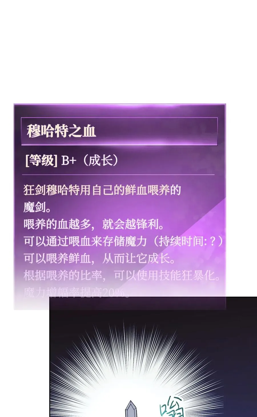 47 直面希普曼 第15页