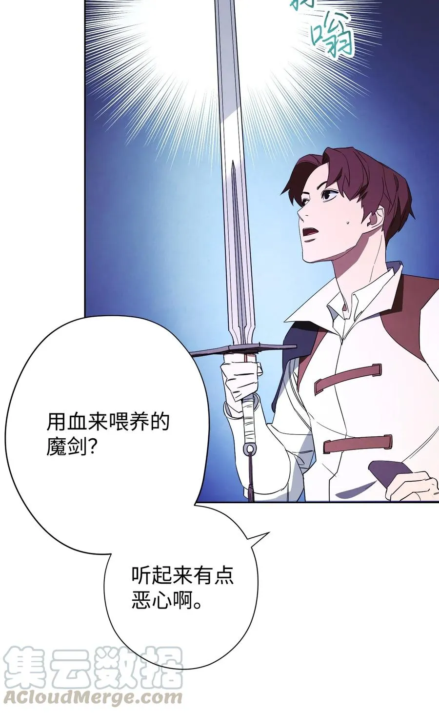 47 直面希普曼 第16页