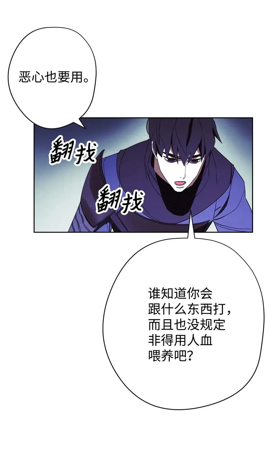 47 直面希普曼 第17页