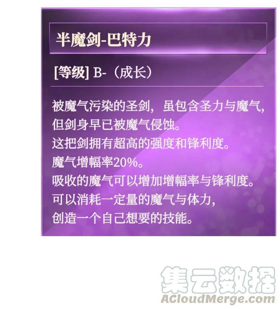 47 直面希普曼 第19页