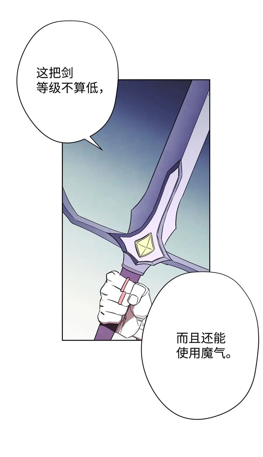 47 直面希普曼 第20页