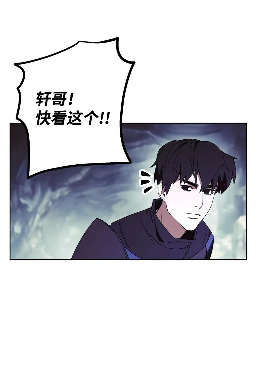 47 直面希普曼 第21页