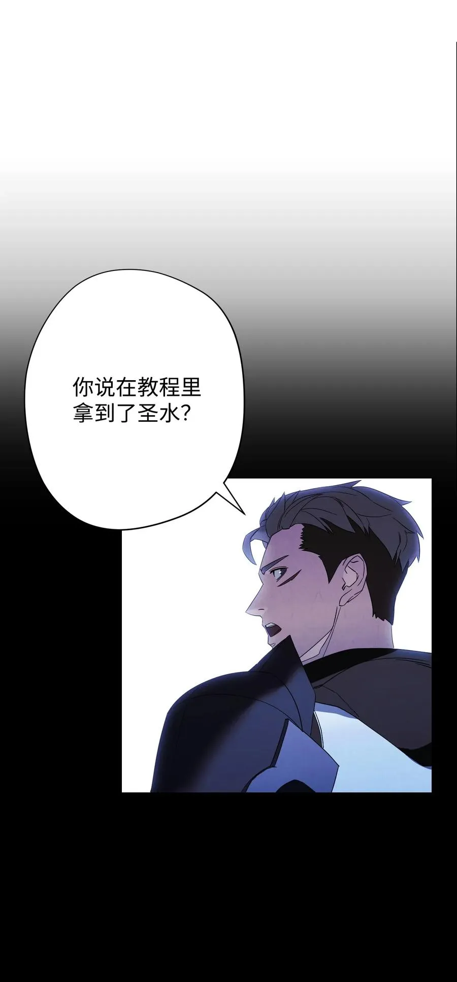 47 直面希普曼 第23页