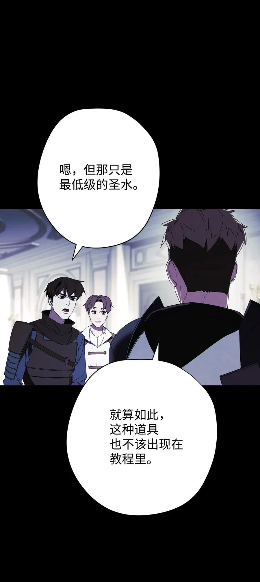 47 直面希普曼 第24页