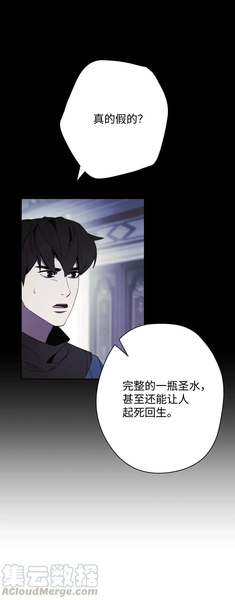 47 直面希普曼 第25页