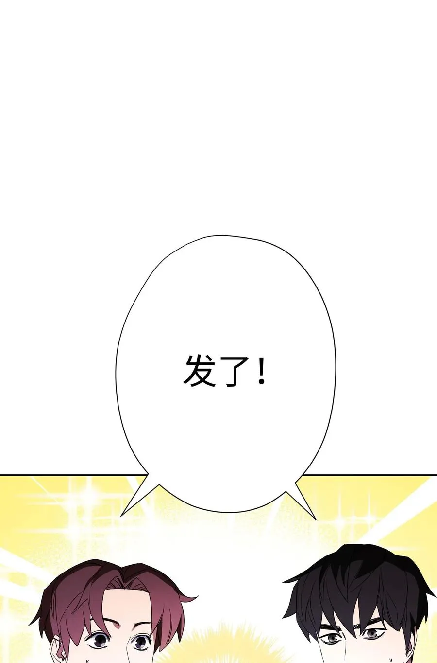 47 直面希普曼 第26页