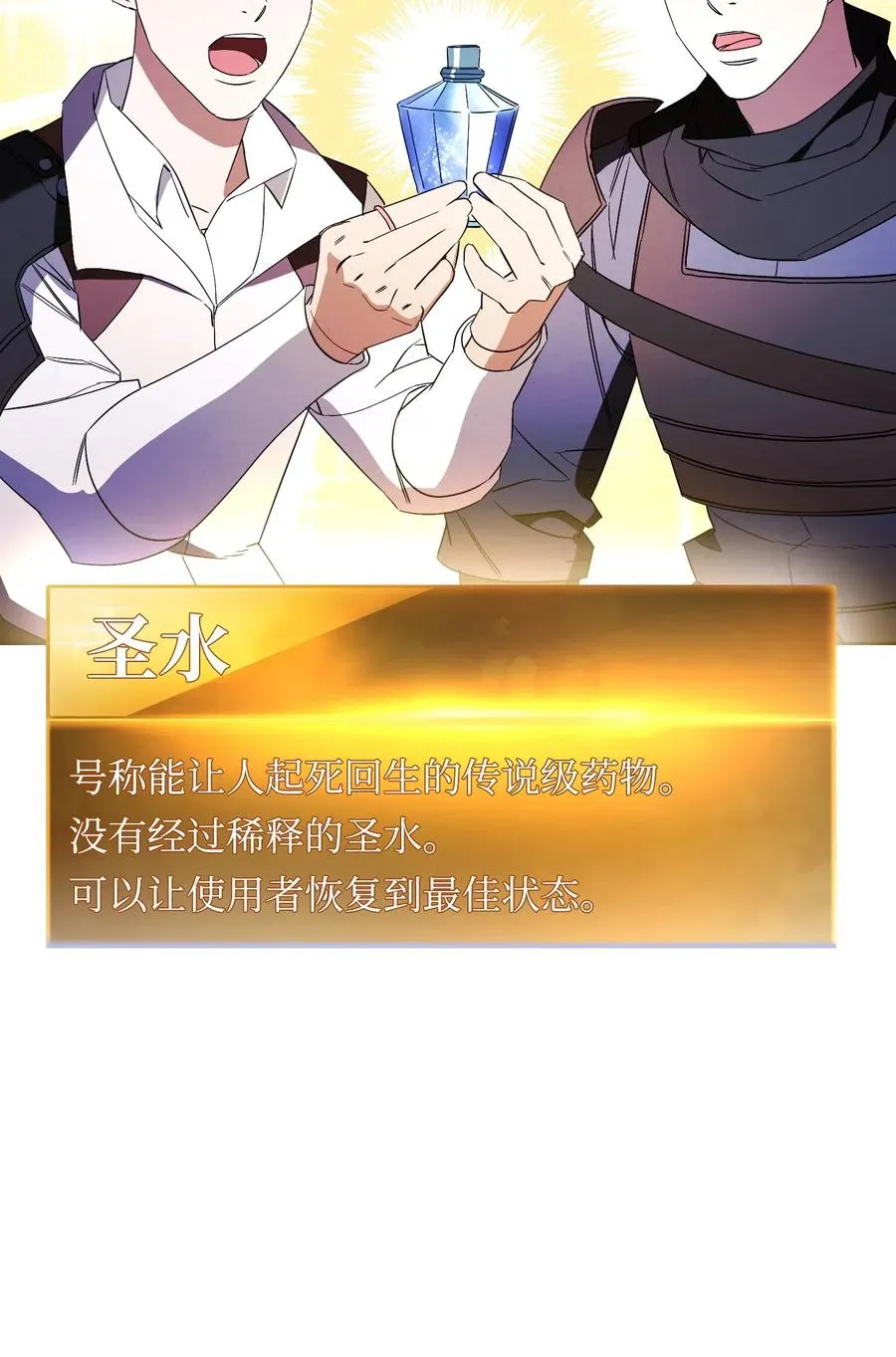 47 直面希普曼 第27页