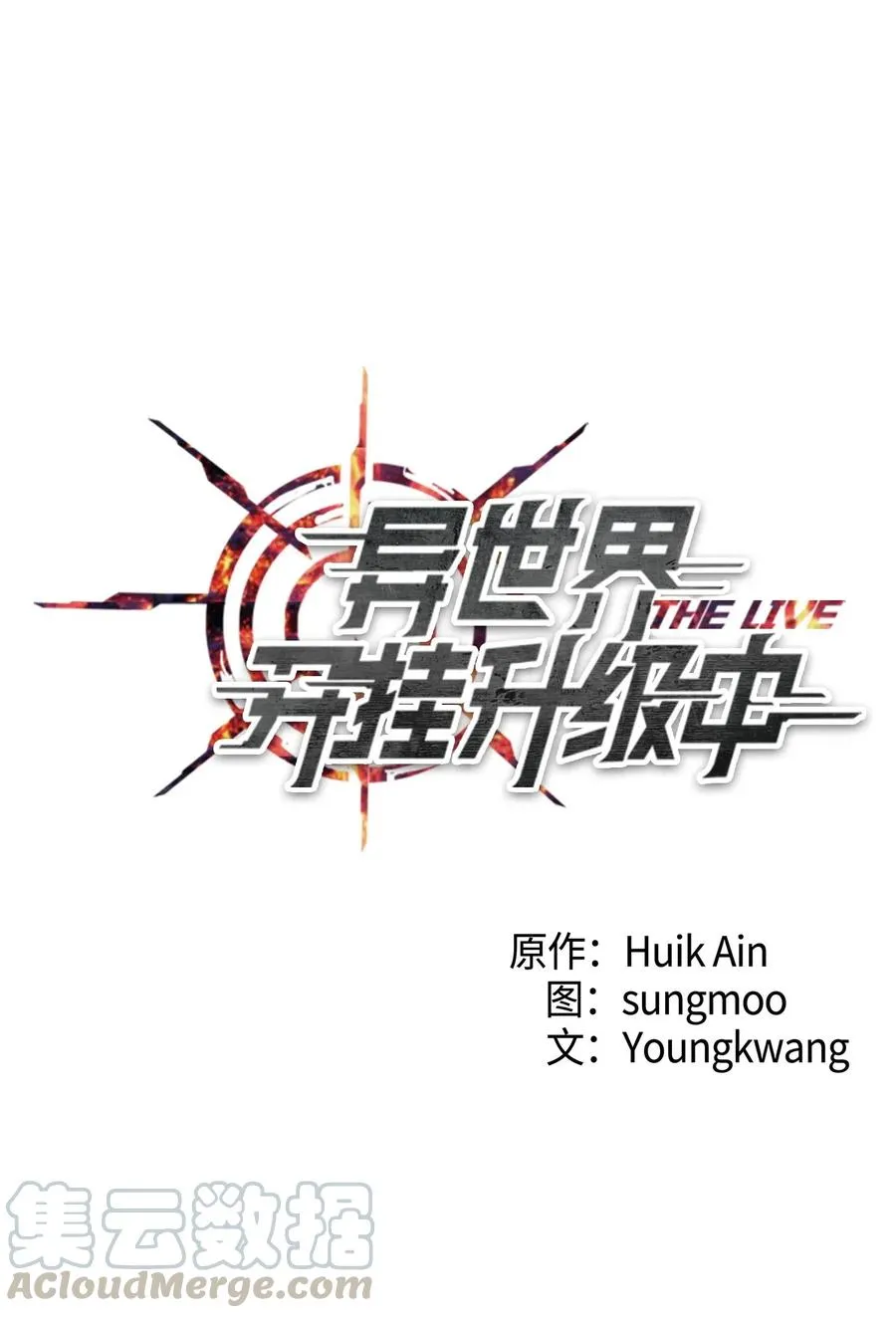 47 直面希普曼 第28页