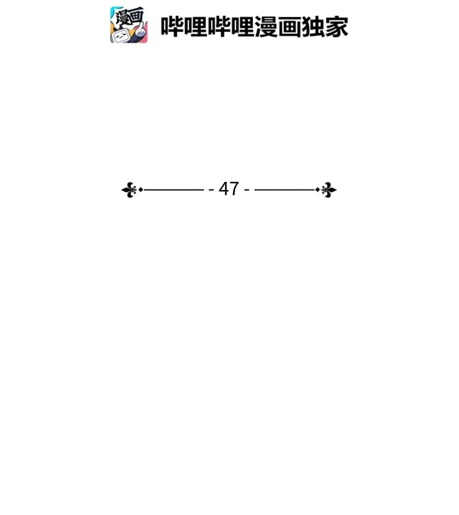 47 直面希普曼 第29页
