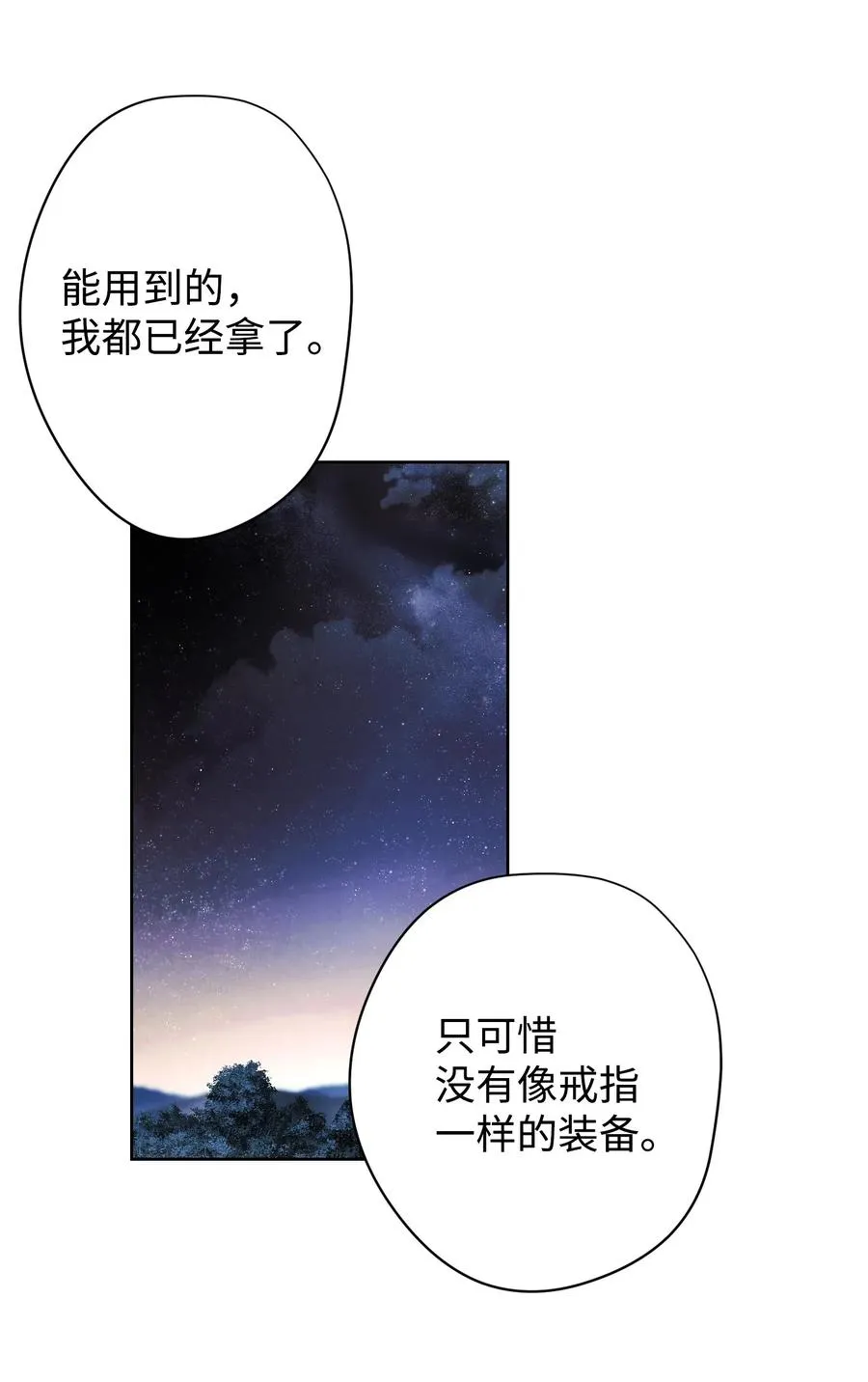 47 直面希普曼 第30页