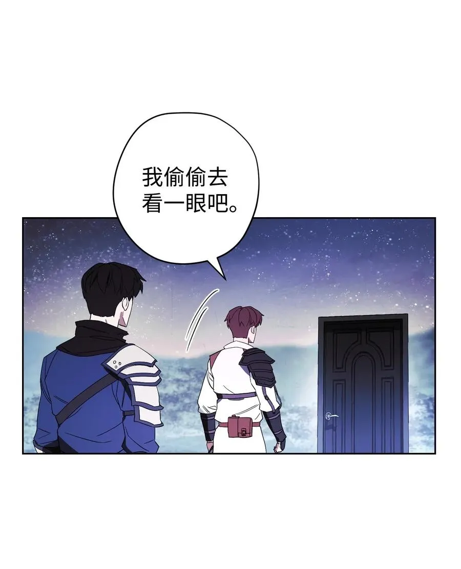 47 直面希普曼 第33页