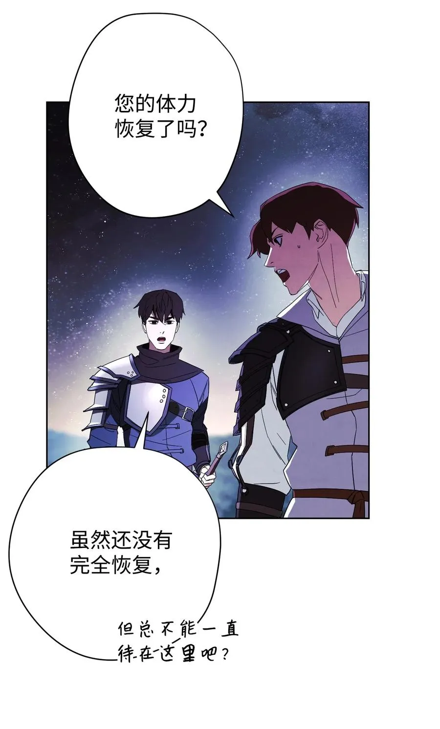 47 直面希普曼 第36页