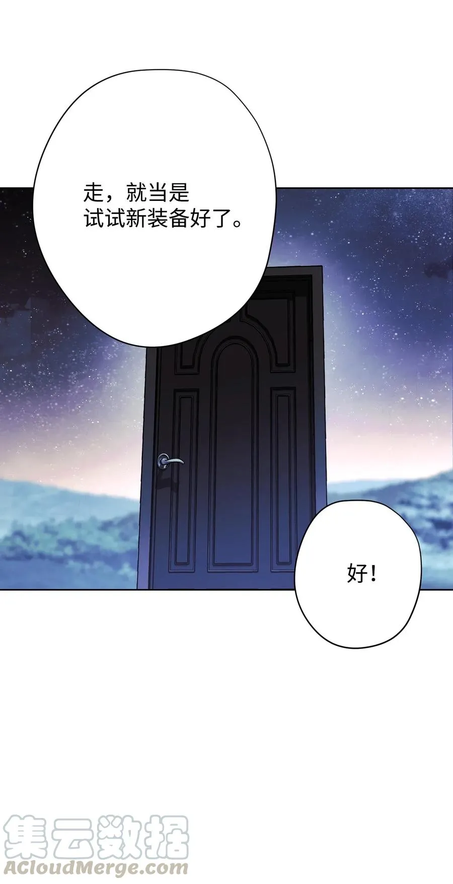 47 直面希普曼 第37页