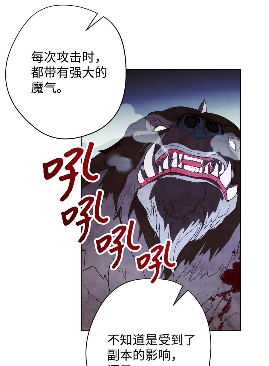 47 直面希普曼 第41页