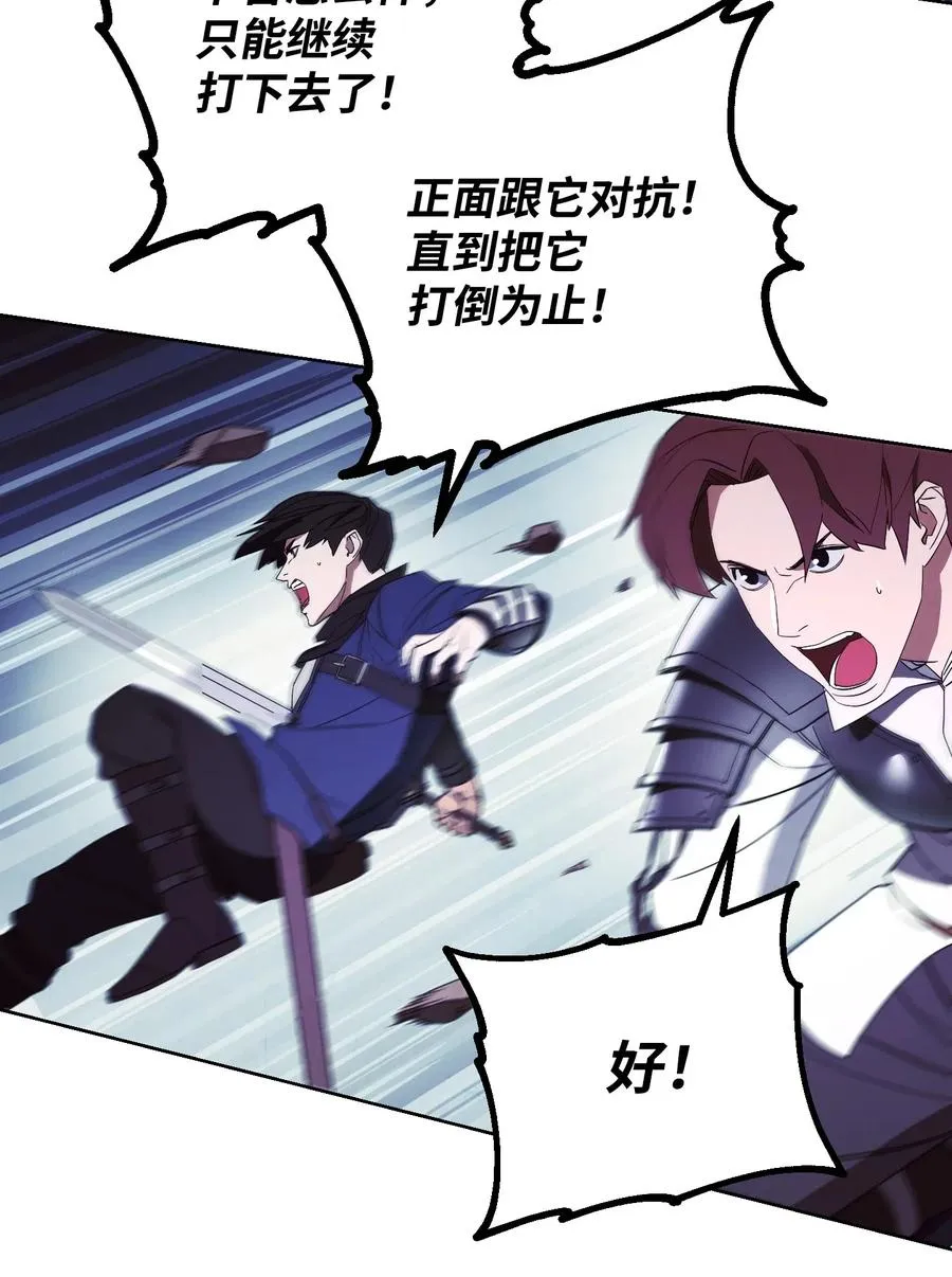 47 直面希普曼 第44页